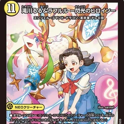 DM25-EX1 Love Thanksgiving: Heroine BEST | Duel Masters Wiki | Fandom