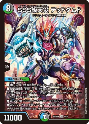Dead Damned, Triple S-Rank Disaster | Duel Masters Wiki | Fandom