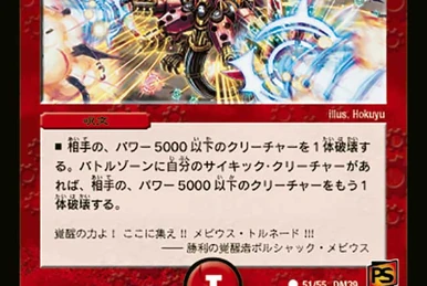 デュエルマスターズ スペース・タイタニカ Space Titanica | Duel Masters Wiki | Fandom