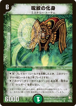 Curse Totem | Duel Masters Wiki | Fandom