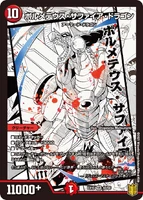 Bolmeteus Sapphire Dragon 42/50