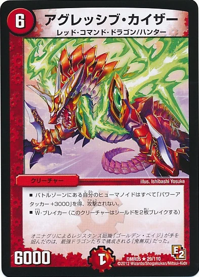 Aggressive Kaiser | Duel Masters Wiki | Fandom