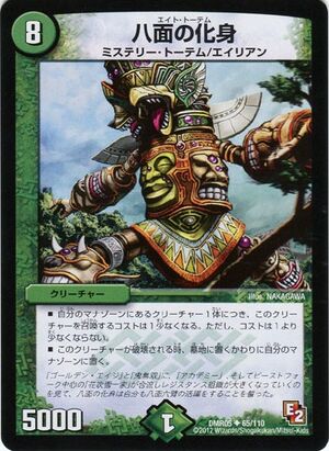 Eight Totem | Duel Masters Wiki | Fandom