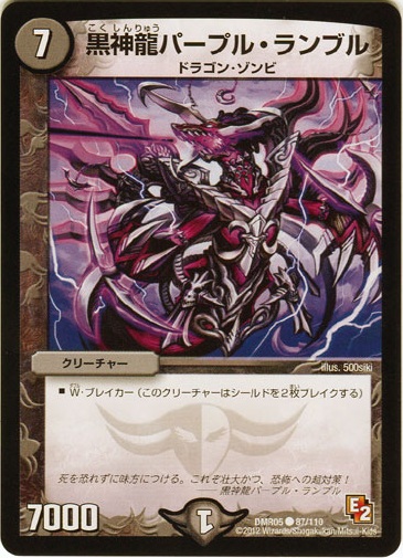 Necrodragon Purple Rumble | Duel Masters Wiki | Fandom