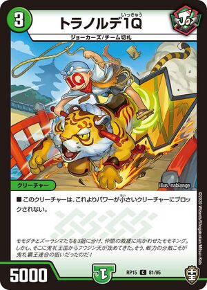 Tranorde Ikkyu | Duel Masters Wiki | Fandom