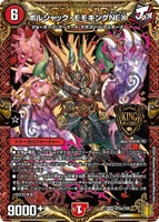 Bolshack Momoking NEX CP3a/Y20