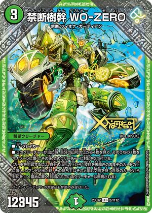 WO-ZERO, Forbidden Trunk | Duel Masters Wiki | Fandom WO-ZERO, Forbidden Trunk | Duel Masters Wiki | Fandom