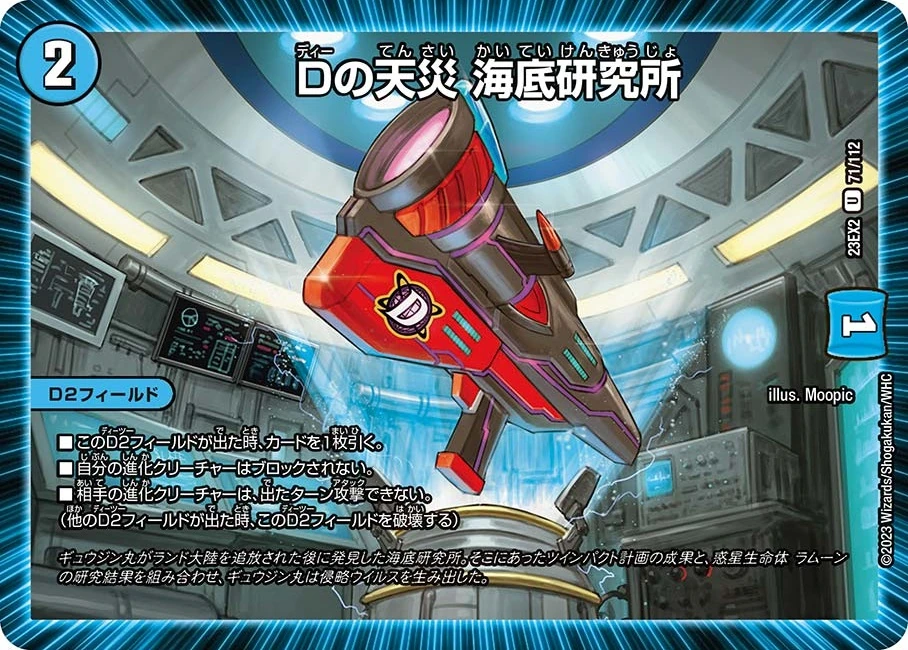 青単サイバー 昇カオスマントラ シュトラ Dの天災海底研究所 ルードザーナ 青単サイバー 昇カオスマントラ シュトラ Dの天災海底研究所