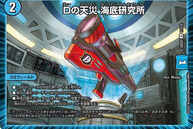Giga Speed, D2W2 | Duel Masters Wiki | Fandom