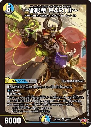 Endless Justice Romanov Bible | Duel Masters Wiki | Fandom