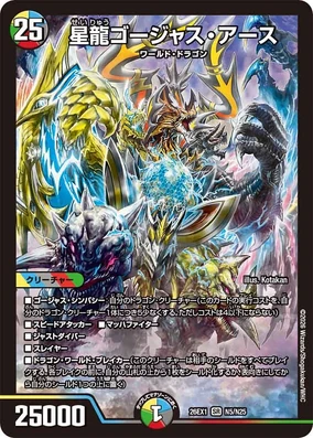 Gorgeous Earth, Planetary Dragon | Duel Masters Wiki | Fandom
