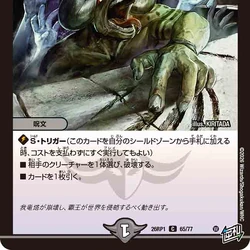 DM26-RP1 Garde of Bolmeteus | Duel Masters Wiki | Fandom
