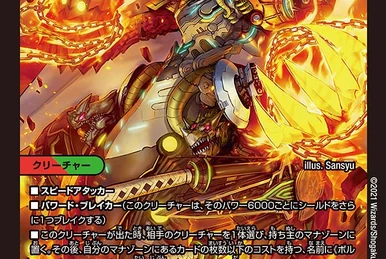 Chain Deathmatch | Duel Masters Wiki | Fandom