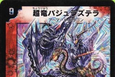 Princess Cub SP | Duel Masters Wiki | Fandom