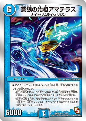 Amaterasu, Founder of the Blue Wolves | Duel Masters Wiki Amaterasu, Founder of the Blue Wolves | Duel Masters Wiki