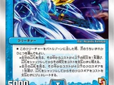 Amaterasu, Founder of the Blue Wolves