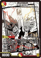 Master of Revolution 7/100