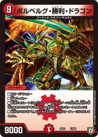 Bolberg "Shori" Dragon 18/69