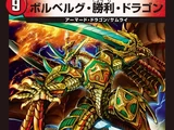 Bolberg "Shori" Dragon