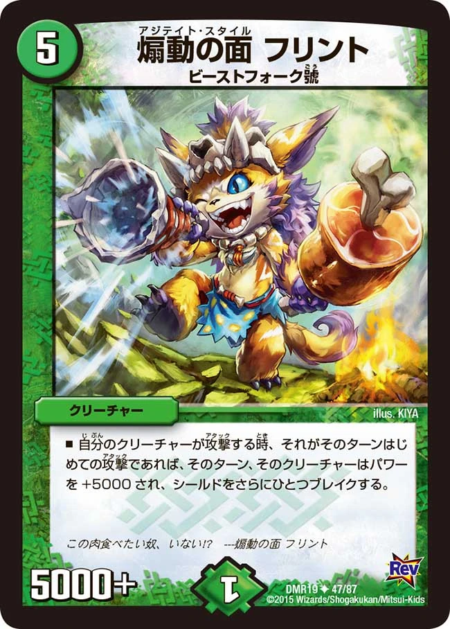 Flint Agitate Style Duel Masters Wiki Fandom