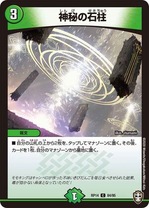 納墓 マスターピース版