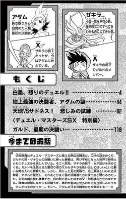 Duel Masters Star Cross Volume 2 Duel Masters Wiki Fandom