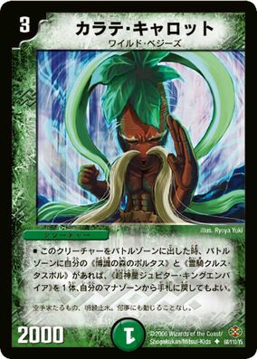 デュエルマスターズ 霊騎クルス・タスポル