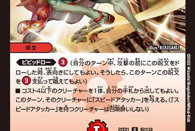Spring Seeker / Double Fall | Duel Masters Wiki | Fandom
