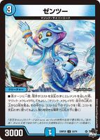 Zentsu 33/74