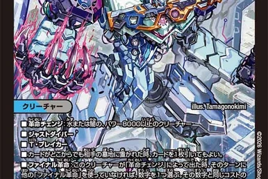 Ooparts, Last Question | Duel Masters Wiki | Fandom
