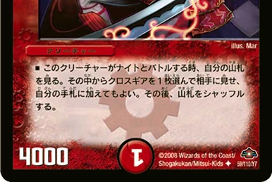 Andorage, Lord of Devils | Duel Masters Wiki | Fandom
