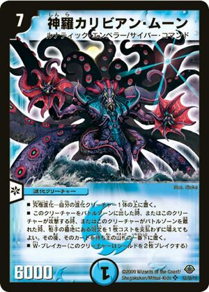 Caribbean Moon, the Enlightened | Duel Masters Wiki | Fandom