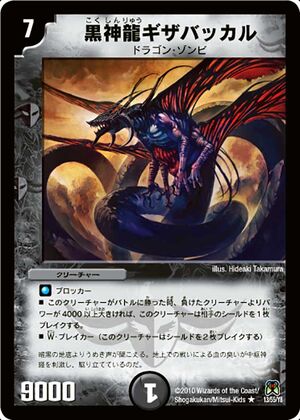 Necrodragon Gizabakkar | Duel Masters Wiki | Fandom