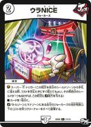 DMBD-03 Mega-loaded Premium 7 Decks: Come Together!! Blazing J.O.E-kers