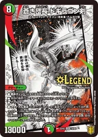 Dogiragon Buster, Blue Leader 14/50