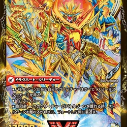 超戦龍 V ガイNEXT DMR16 DMR-16真/VV1b秘1/SS/超戦覇龍 ガイNEXT/火/ドラグハート