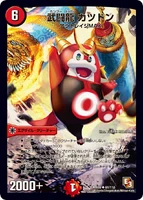 Katsudon, Kung Fu Dragon (153 KB) An example of a Fire exile creature.