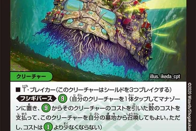 Locomoxus-S8 | Duel Masters Wiki | Fandom