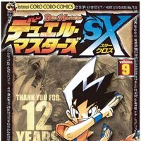 Duel Masters Star Cross Volume 9 Duel Masters Wiki Fandom