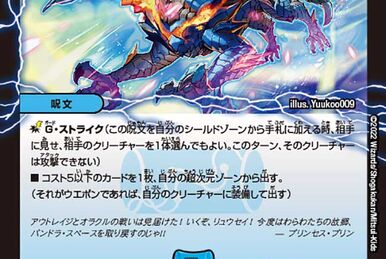 Q-END, Nu Dragment-King | Duel Masters Wiki | Fandom