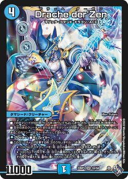 Mono-Water Drache der`Zen | Duel Masters Wiki | Fandom Mono-Water Drache der`Zen | Duel Masters Wiki | Fandom
