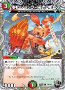 DM22-RP2 Dragon Emperor of Booming Flame