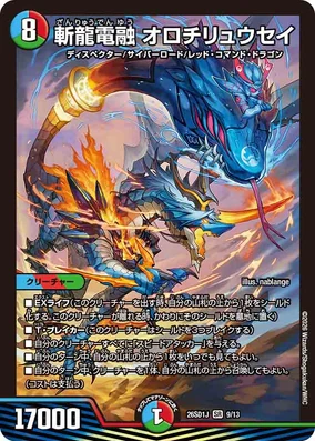 Orochiryusei, Electrofused Blade Dragon | Duel Masters Wiki | Fandom