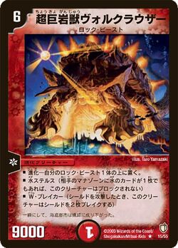 Valkrowzer, Ultra Rock Beast/Gallery | Duel Masters Wiki