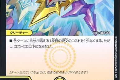 DMSD-07 Messiah Calibur Z-Explosion Start Deck | Duel DMSD-07 Messiah Calibur Z-Explosion Start Deck | Duel