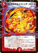 DMD-03 Strong Metal Deck: Explosive Dash