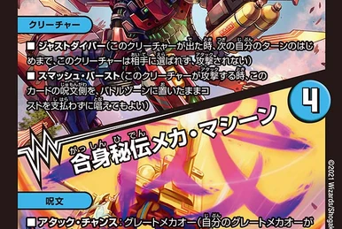 Hammerhead Cluster | Duel Masters Wiki | Fandom