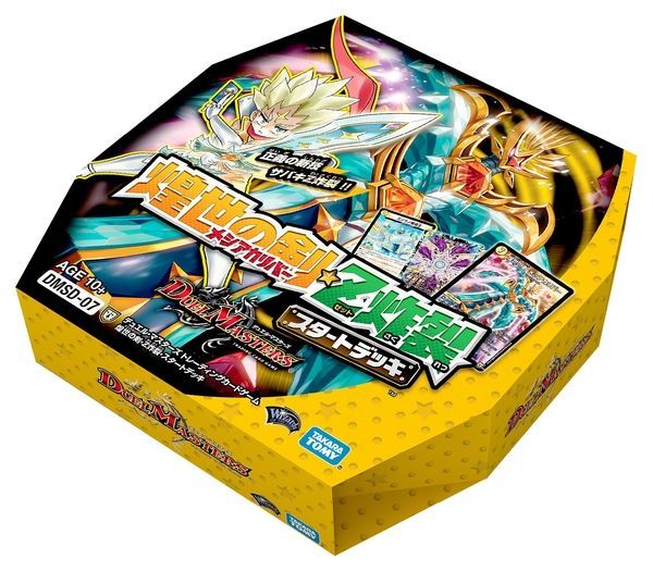 DMSD-07 Messiah Calibur Z-Explosion Start Deck | Duel Masters Wiki 