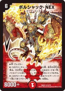Bolshack NEX/Gallery | Duel Masters Wiki | Fandom