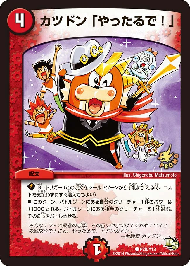 デュエルマスターズ 根絶のデクロワゾー PSA8 英語版 Balga-Raizou